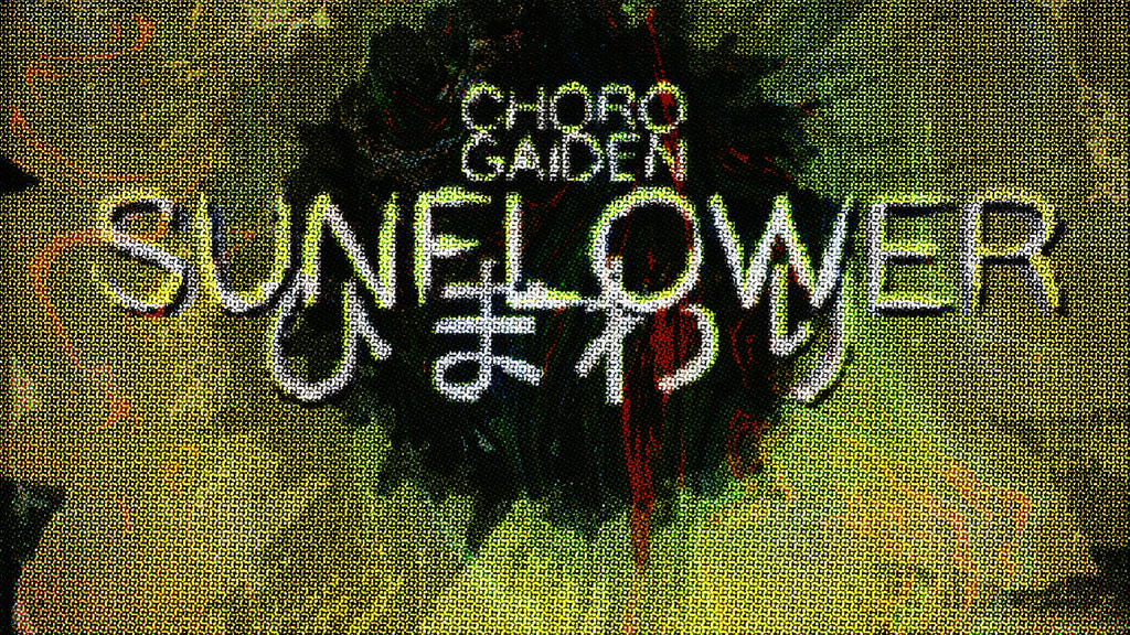 Chorogaiden(チョロ外伝)- Sunflower - Expansion Analog Horror.png