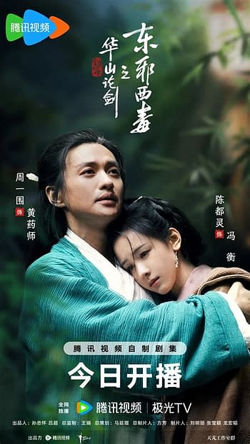 Eastern Heretic and Western Vemon: Jin Yong's Wuxia Universe Begins